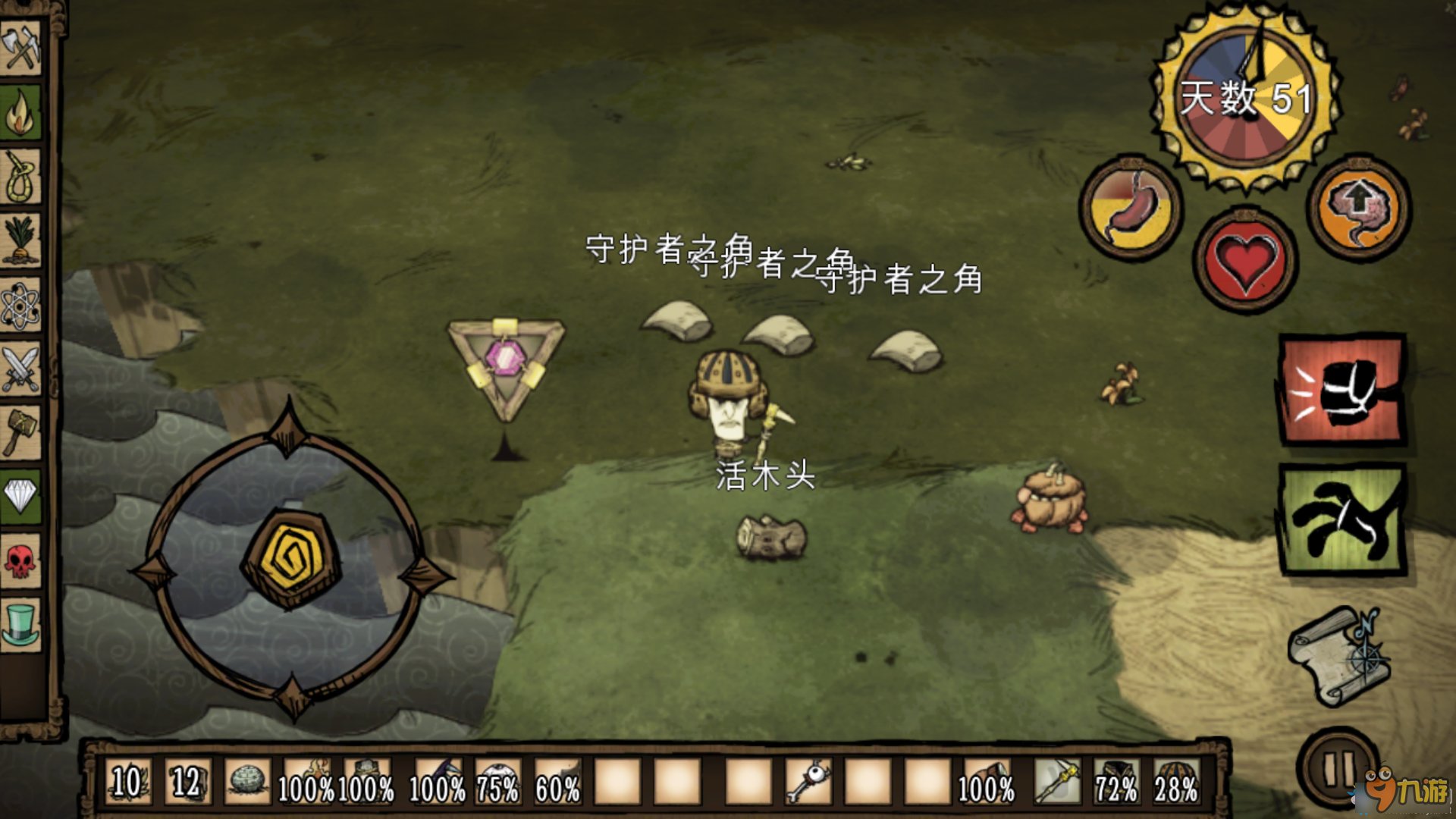 塞尔达传说：旷野之息 重制版 截图18