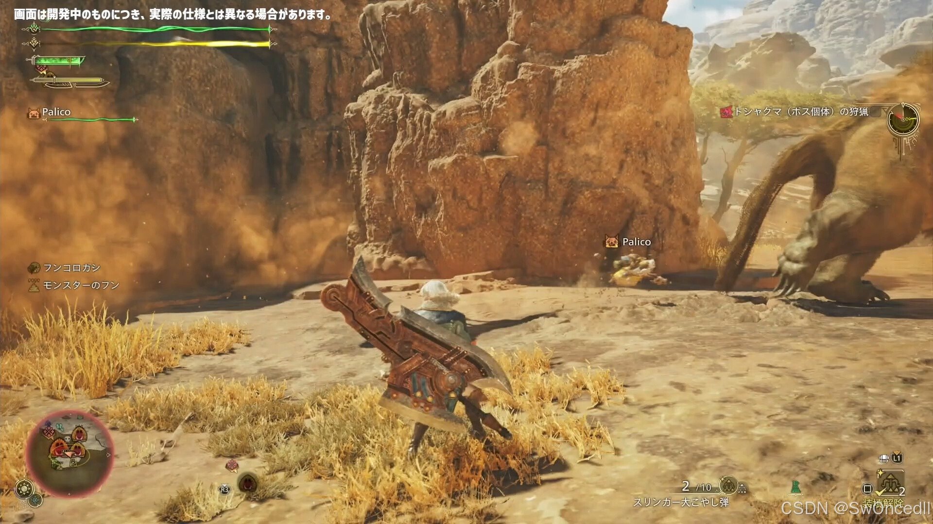 怪物猎人：世界 完整版 截图21